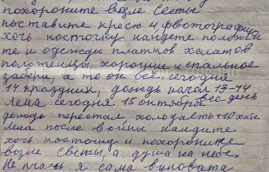 «Прощайте, дети, не увидимся. 12 дней нечего есть»: найдены леденящие душу записки из Курской оккупации