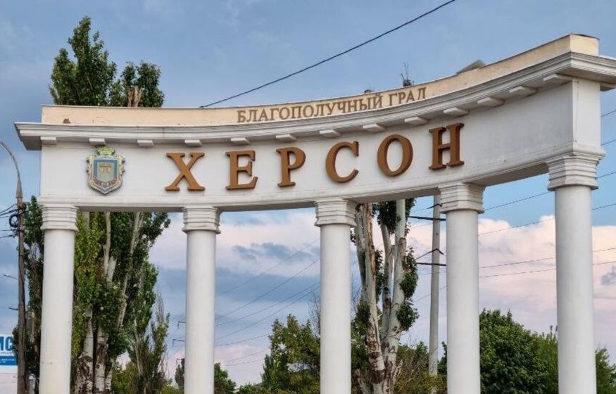 В состав РФ войдут два региона. Жена Зеленского помогла российской армии. Херсон возвращается домой: главное к 21:00 В состав РФ войдут два региона. Жена Зеленского помогла российской армии. Херсон возвращается домой: главное к 21:00