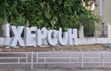 В Херсоне зазвучал гимн России. ВС РФ провели операцию на правобережье Днепра