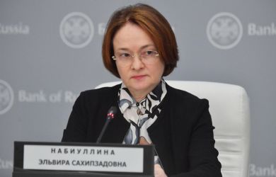 «Это стратегия роста»: Набиуллина заявила об охлаждении экономики РФ