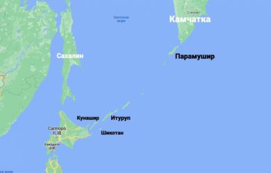 Япония поплатилась за наглость. Как навсегда ускользнули Курилы от страны восходящего солнца