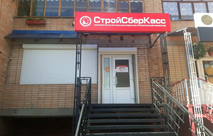 Деньги на ветер: почему стройсберкассы могут оказаться финансовой ловушкой для россиян