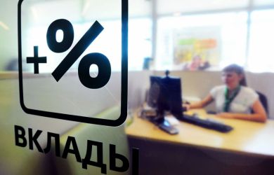 Вклады дешевеют: ставки в топ-банках впервые за год упали ниже 16%