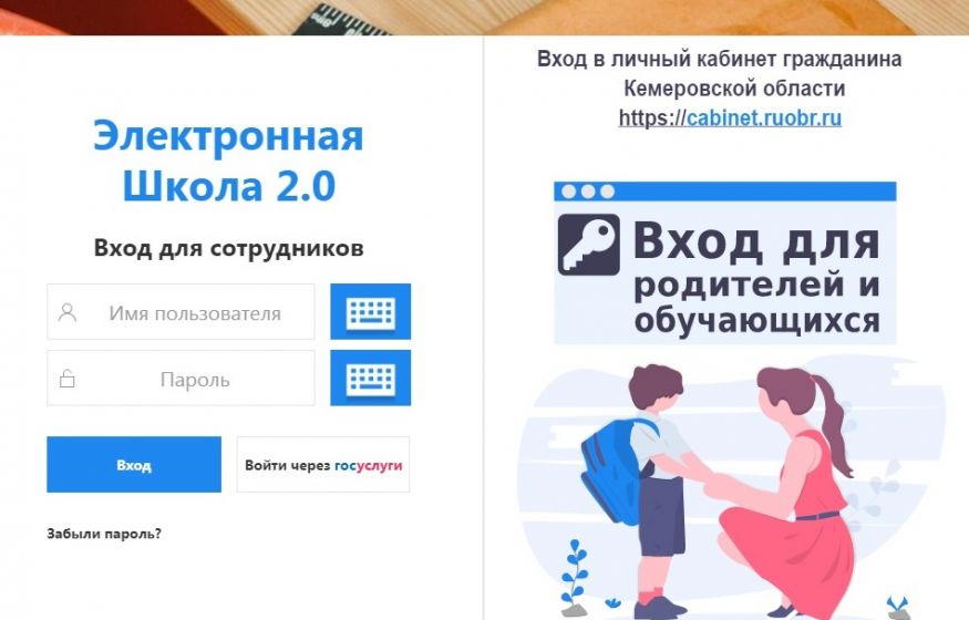 Платный «цирк» с электронными дневниками — очередная кормушка для жадных чиновников Платный «цирк» с электронными дневниками — очередная кормушка для жадных чиновников