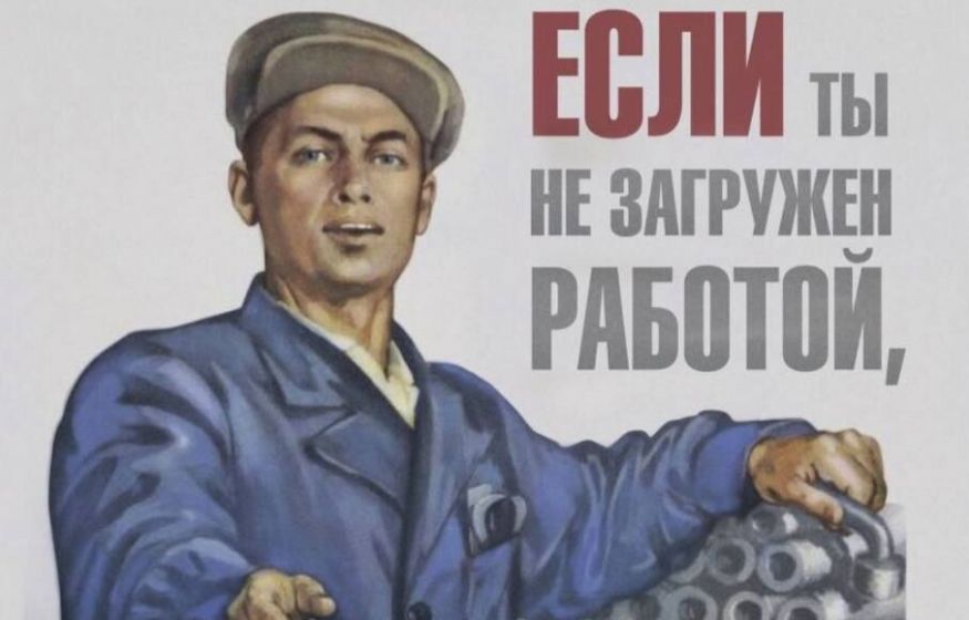 Работайте, трудяги: Минтруд против «рабочего рая» по шесть часов