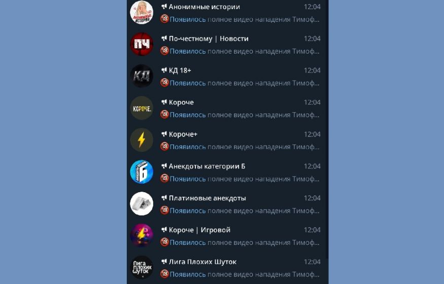 Убийство мальчика в прямом эфире: Telegram поднимает трафик на крови Убийство мальчика в прямом эфире: Telegram поднимает трафик на крови