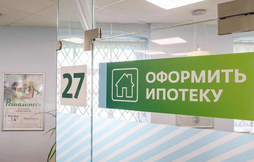 Кому могут начать отказывать в выдаче ипотеки? «Решение этой задачи коснется федерального бюджета» Кому могут начать отказывать в выдаче ипотеки? «Решение этой задачи коснется федерального бюджета»