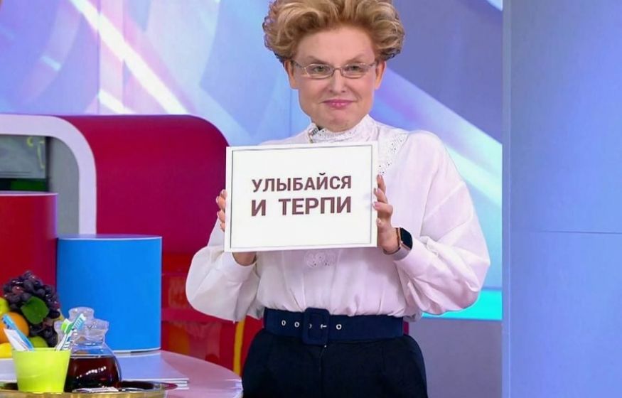 Совет Малышевой для всех уставших: «Выгорание — это бред. Ляг, поспи — и всё пройдёт» Совет Малышевой для всех уставших: «Выгорание — это бред. Ляг, поспи — и всё пройдёт»