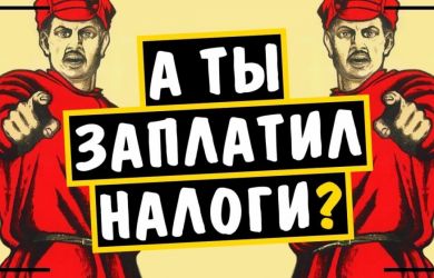 Официально «неработающие» больше не спрячутся,  ФНС найдет их доходы