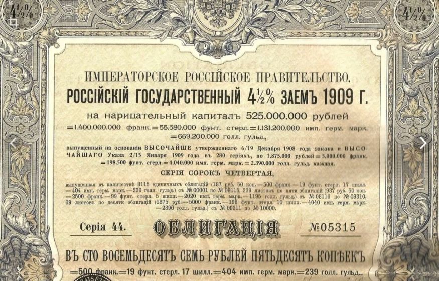 США подали в суд на Россию за долги царских времён: абсурд или новый план Трампа стрясти деньги с Путина?