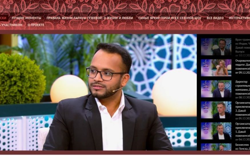 «Иностранцам в России больно жить!»: но несмотря на ледяные страдания, «Мой Арочка» ищет славянку 