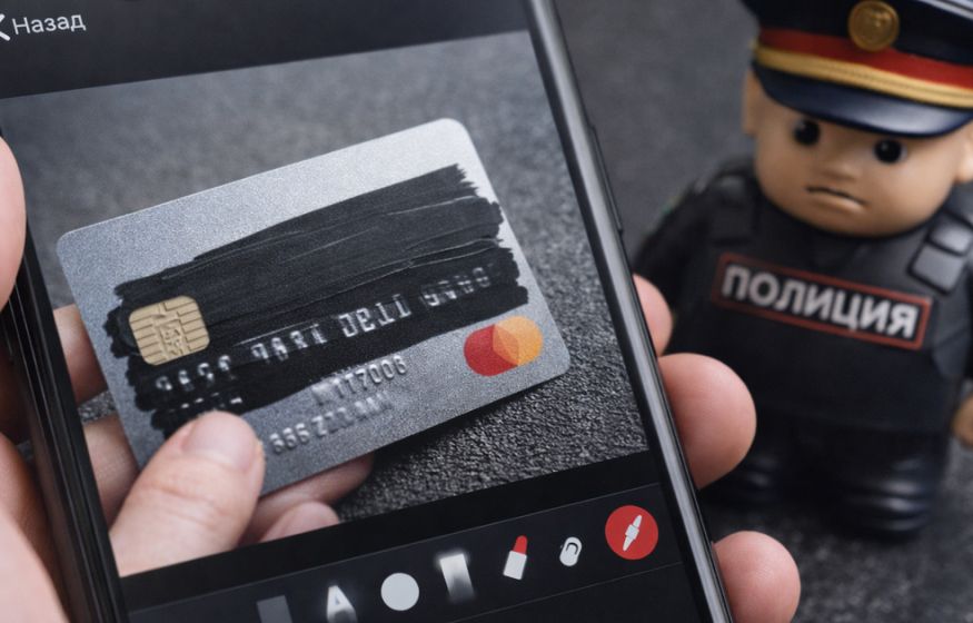 УЖАС. Закрашенные карты на фото — легкая добыча мошенников: МВД раскрыло их трюк за 30 секунд