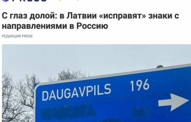 «Власти Латвии нанесли"смертельный" удар по России»: Онуфриенко раскрыл коварный замысел Прибалтов
