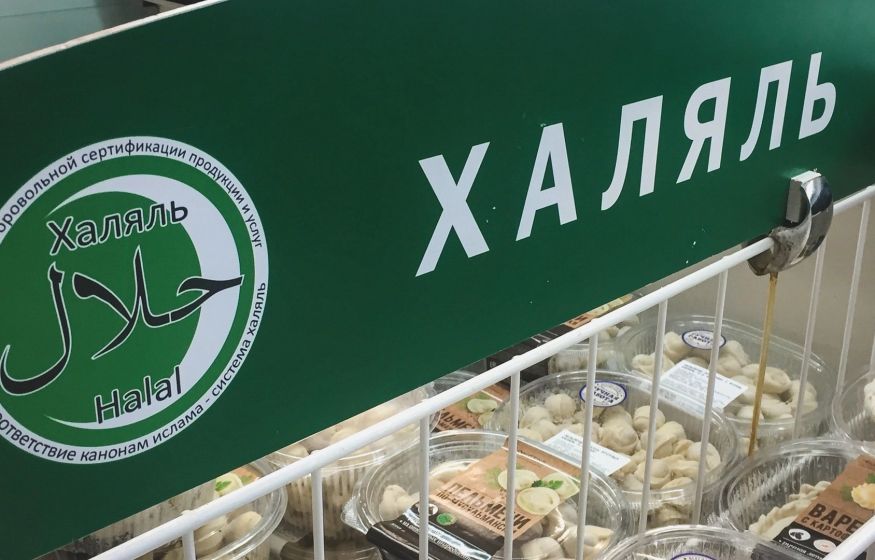 «Халяль-налог на полках»: Каждый покупатель кормит мусульманских бонз — 350 млн рублей в карман религиозным дельцам