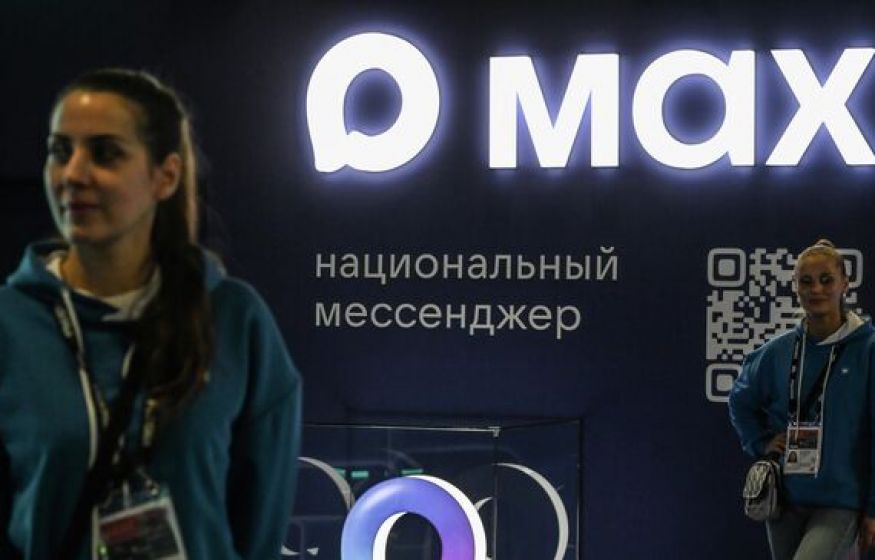 Провал инициативы? ЦБ дал понять, что заставить россиян подтверждать платежи через MAX не получится Провал инициативы? ЦБ дал понять, что заставить россиян подтверждать платежи через MAX не получится