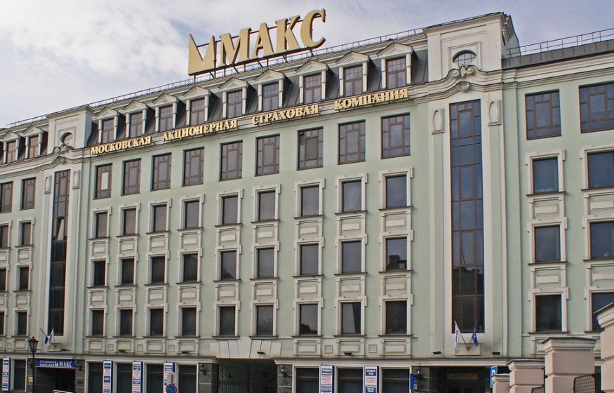 «МАКС» застраховала активы «Росатома». Страховая компания на 964 млн рублей застраховала комплекс зданий в центре Москвы