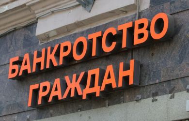 «Конфликт интересов»: налоговая станет и регистратором, и кредитором в делах о банкротстве — бизнес в бешенстве