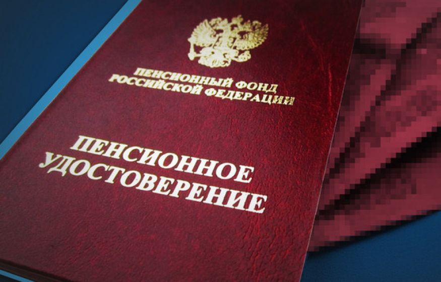 Новая формула старости: в России радикально переписали правила подсчета пенсионного стажа