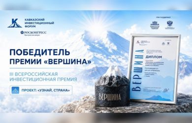 «Капитал Страны» признали лучшим на КИФ-2026 за честную аналитику развития регионов