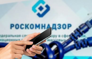 Роскомнадзор отреагировал: «Мы НЕ собираем ваши IP-адреса!». Верим? После штрафа 85 операторам связи всплыла правда
