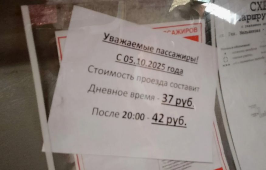 Цены на проезд хотят заморозить: в Госдуме сделали заявление! Чем это грозит? Чего ожидать?