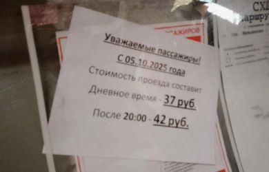 Цены на проезд хотят заморозить: в Госдуме сделали заявление! Чем это грозит? Чего ожидать?