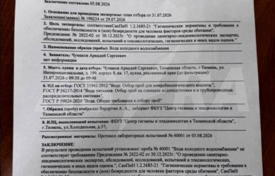 Как же так? Власти говорили, что все в норме! Но независимая экспертиза вскрыла опасные превышения в воде Тюмени