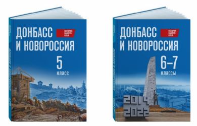 В школы включили учебник по Донбассу и Новороссии. Какие пенсии у властей? Удар по Москве в сентябре? Главное к утру