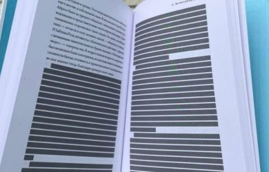 Ну всё, припечатали!? Какие книги останутся на полках? В России введут государственную экспертизу — почему бы и нет?