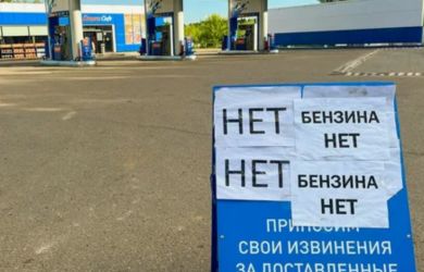 Ну и дела: пермяка оштрафовали на 10 тысяч за приглашение губернатора на митинг из-за дефицита бензина