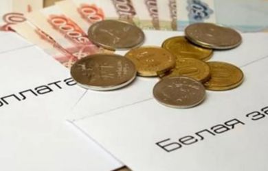 Зарплата в конверте — без кредита: ЦБ решил ужесточить проверку доходов россиян