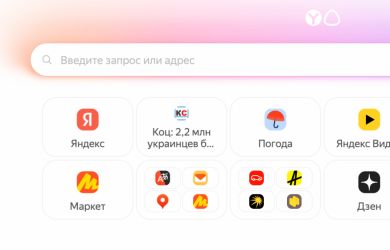 «Яндекс» снял ограничения с Директа. Рекламодателям вернули доступ к ключевым функциям?