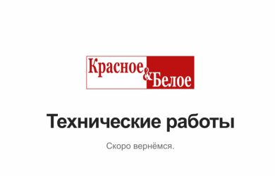 «Красное & Белое» меняет правила поставок из-за угрозы атак. Что теперь ждет поставщиков сети?