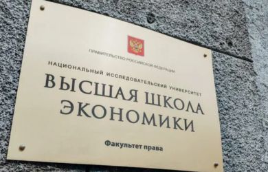 ВШЭ предложила бесплатное образование за контракт с Минобороны. Но есть важное условие...