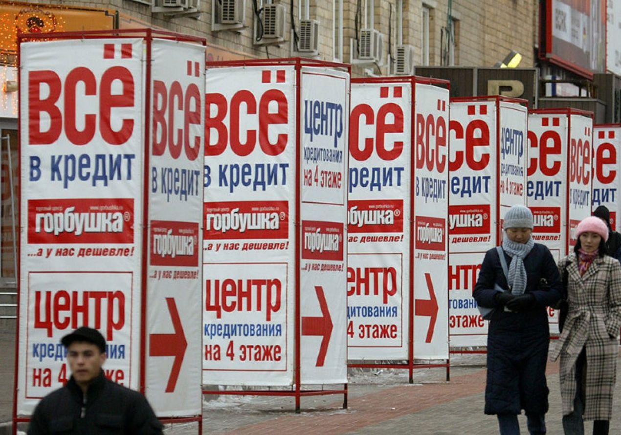 Должниками банков оказались почти 70% работающих россиян