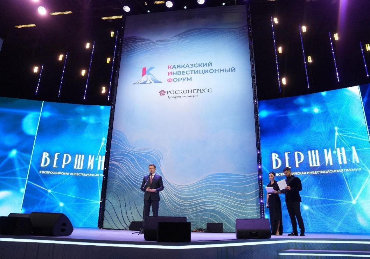 КИФ-2025: награждение победителей на II Всероссийской инвестиционной премии «Вершина» КИФ-2025: награждение победителей на II Всероссийской инвестиционной премии «Вершина»