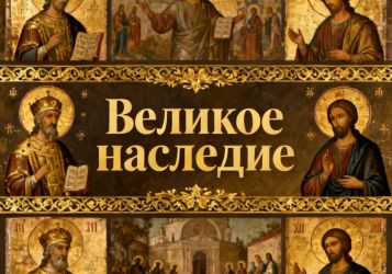 В музее Андрея Рублева открыта выставка икон XVII - го века