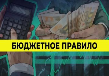 Укрепление рубля и риски финансовой устойчивости ускоряют возврат к бюджетному правилу