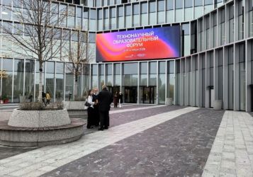 Технологии и урбанистика будущего: в кластере «Ломоносов» проходит ТехноНаучный образовательный форум
