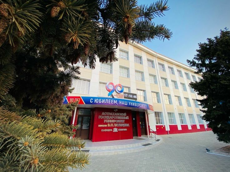 В Астраханской области пройдет Каспийский научно-образовательный конгресс