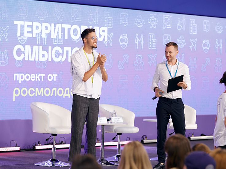 Запущена регистрация на Всероссийский молодёжный образовательный форум «Территория смыслов»