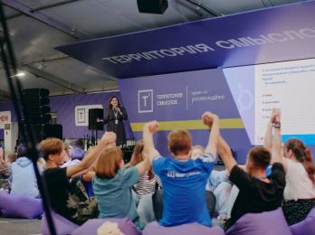 В Год педагога и наставника на «Территории смыслов» открылась смена для молодых учителей