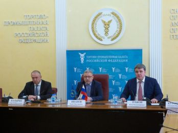 Состоялось заседание Совета ТПП РФ, на котором назначен новый вице-президент палаты