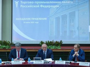 На заседании Правления ТПП РФ обсудили роль общественных формирований региональных палат в защите бизнеса