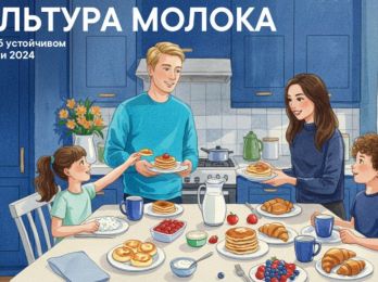 Ведущий производитель молочных продуктов в России представил отчет об устойчивом развитии за 2024 год