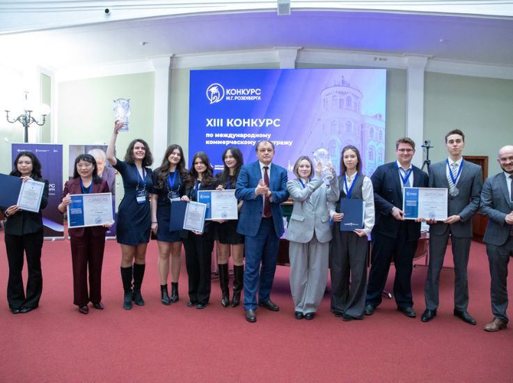 Награждены победители XIII конкурса имени М.Г. Розенберга по коммерческому арбитражу
