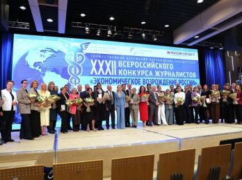 В Москве наградили победителей конкурса «Экономическое возрождение России»