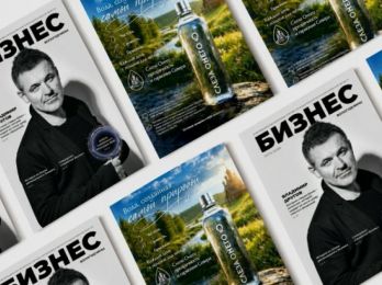 Вышел новый выпуск журнала «Бизнес Вологодчины»