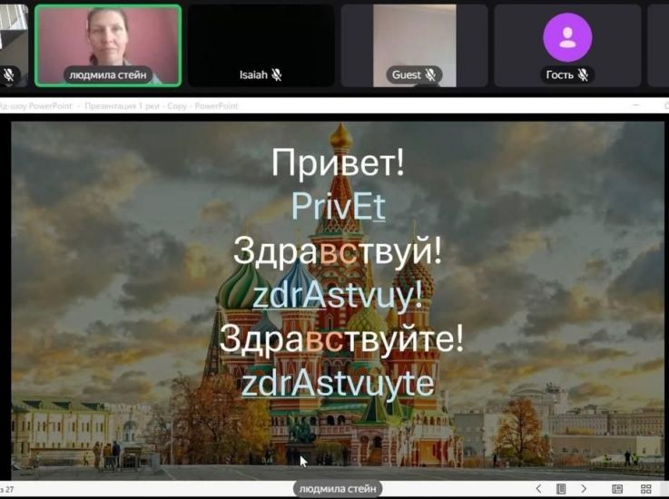 Все больше намибийцев учат русский