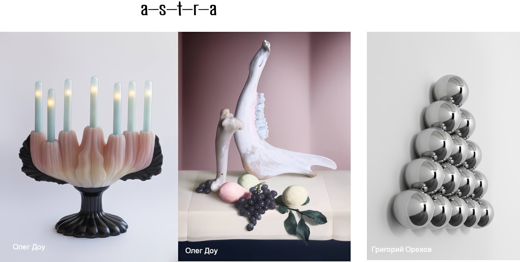 Олег Доу / Олег Доу / Григорий Орехов